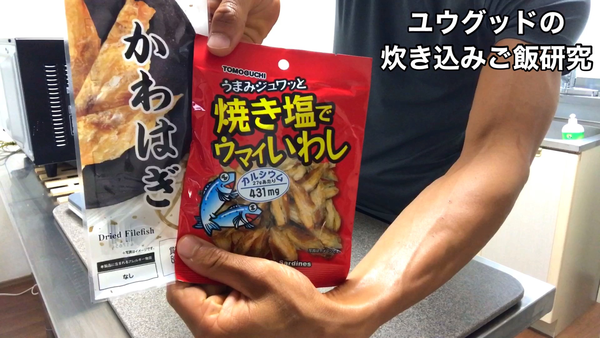 ダイソーで買える魚系おつまみで炊き込みご飯実験① | 簡単炊き込みご飯日記